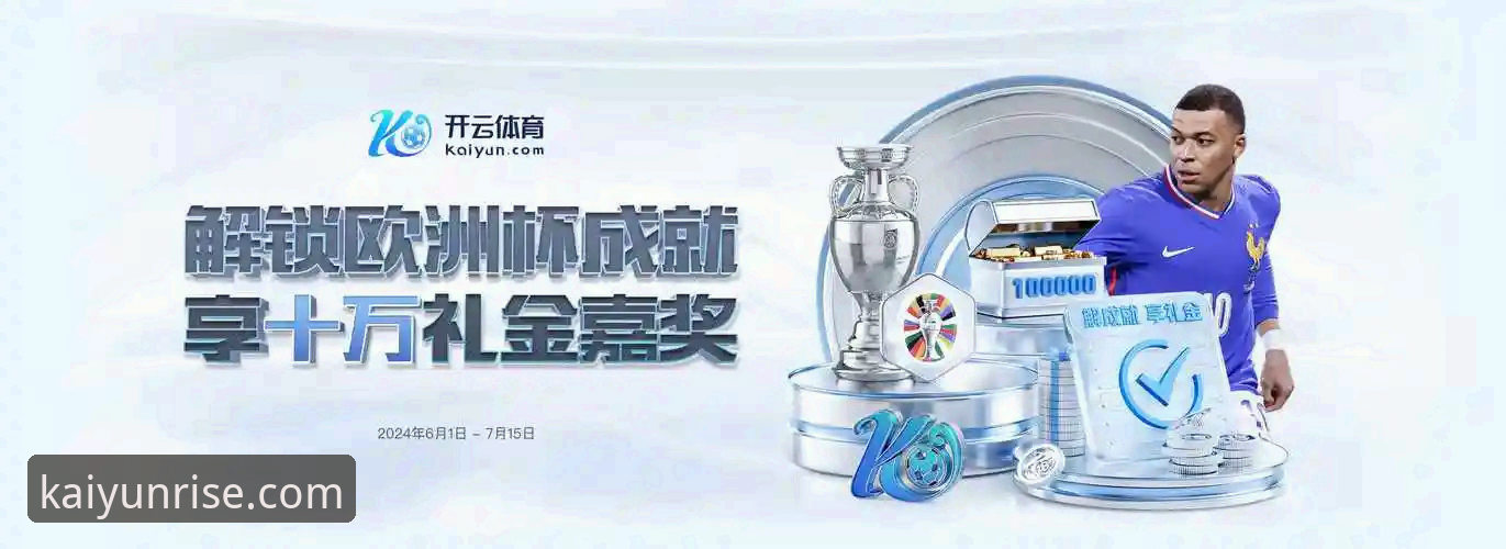 开云体育登录网址 开云体育平台深度评测:移动端体验与版本迭代趋势分析