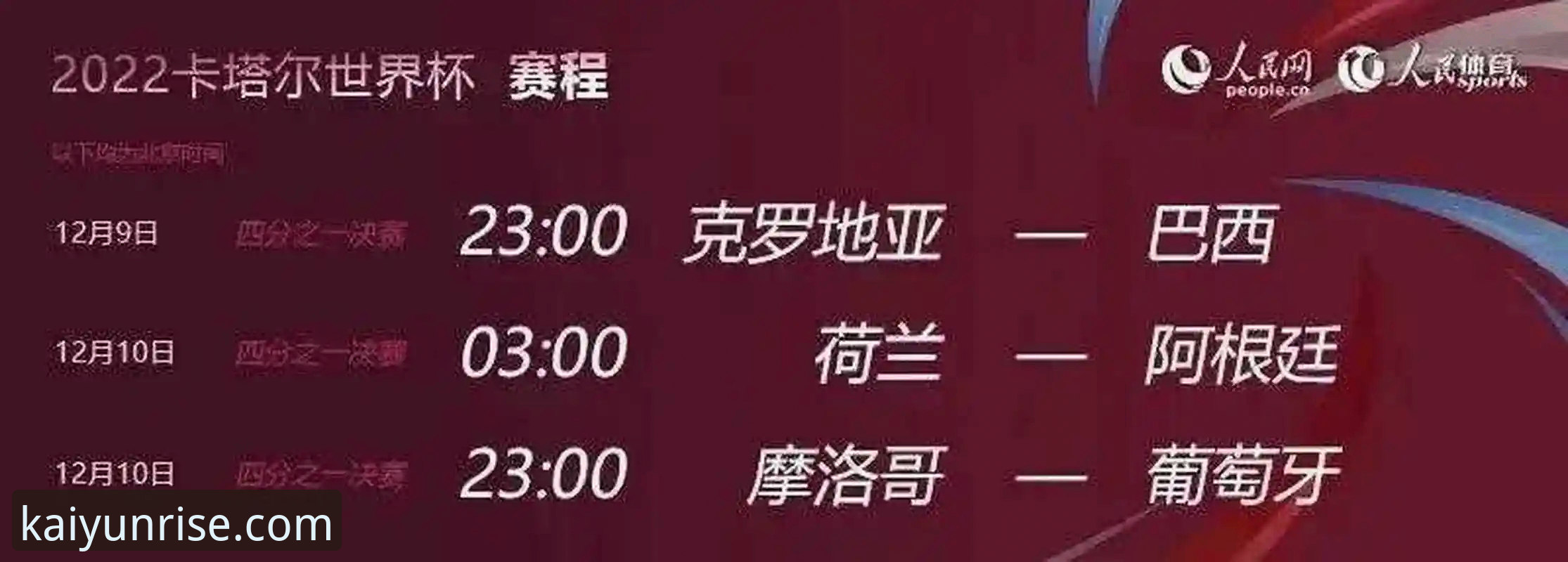 开云体育玩法介绍官方下载 巴西3-1克罗地亚:赛场温情背后的体育生态全面解析